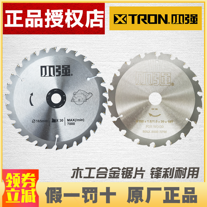 小强原装5881/5882锂电电圆锯6寸6.5寸切割机木工锯片合金片5883 五金/工具 电锯片 原图主图