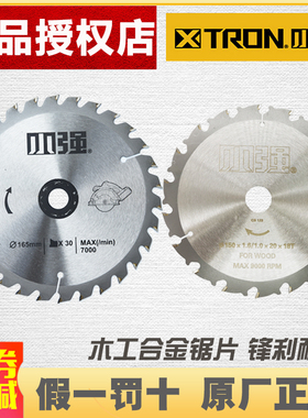 小强原装5881/5882锂电电圆锯6寸6.5寸切割机木工锯片合金片5883