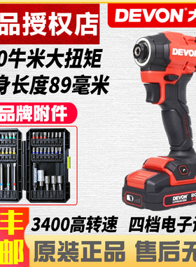 大有20V无刷冲击起子机5768可调速150牛米大扭力多功能电动螺丝刀