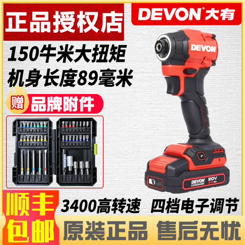 大有20V锂电无刷冲击起子机5768