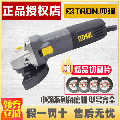 X－Tron/小强多功能开槽机角磨机
