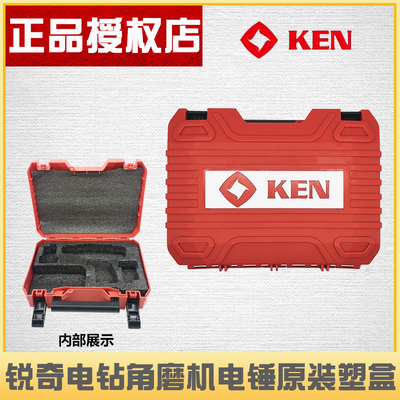 锐奇工具箱6012/7212手电钻塑盒