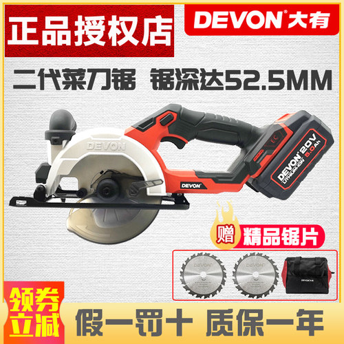 大有20v无刷锂电锯电圆锯多功能