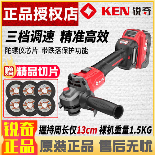 锐奇无刷锂电可调速角磨机9121E