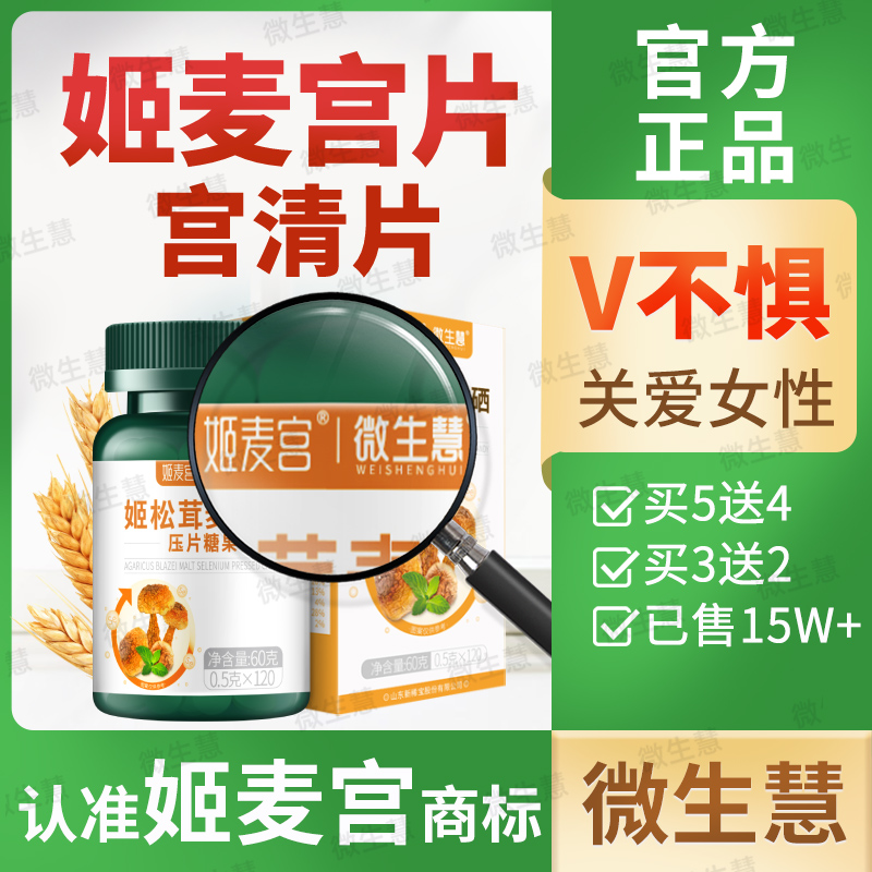 【姬麦宫片私密困扰】双硒同补
