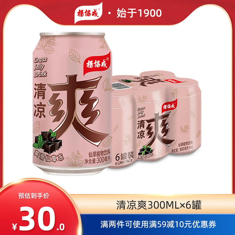 杨协成清凉爽含仙草冻果肉果粒植物清凉茶植物解腻饮料300ml*6罐