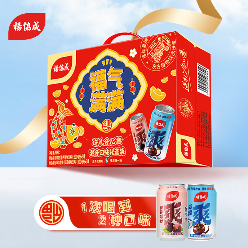 福气满满礼盒节日送礼