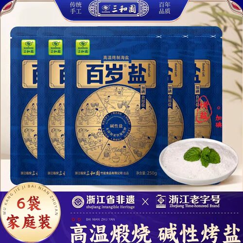 三和园百岁烤盐海盐食用盐