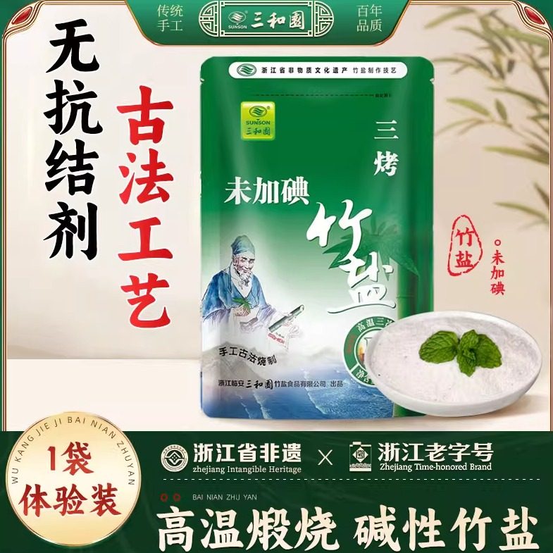 三和园无碘竹盐250g家用