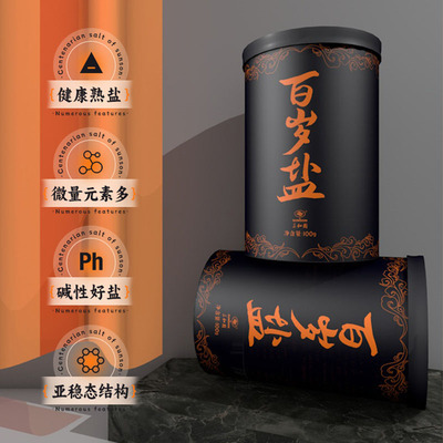 三和园百岁盐100g*3罐未加碘烤盐食盐无抗结剂家用食用盐