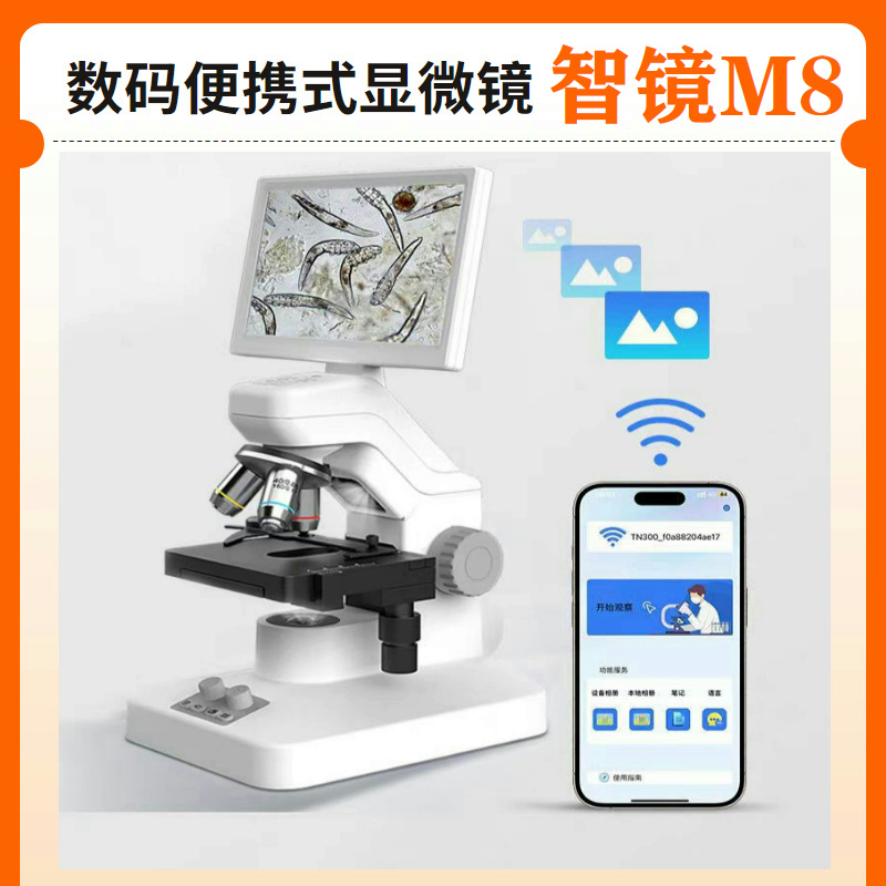 水产养殖看寄生虫专用