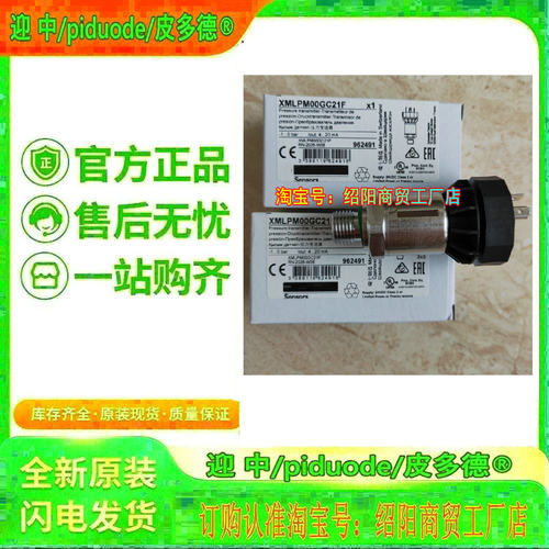 现货XMLPM00GC21F XMLP500MD21F  XMLP500MC21F压力传感器