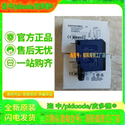XUK9LAPSMM12 XUK9APANL2 XUK9APANM12 XUK9APBNL2光电传感器