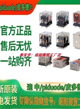 MKS3PI-D MKS3PI1-D MKS3P-D-2 MKS3P-D-5 MKS3PI-D-2继电器议价