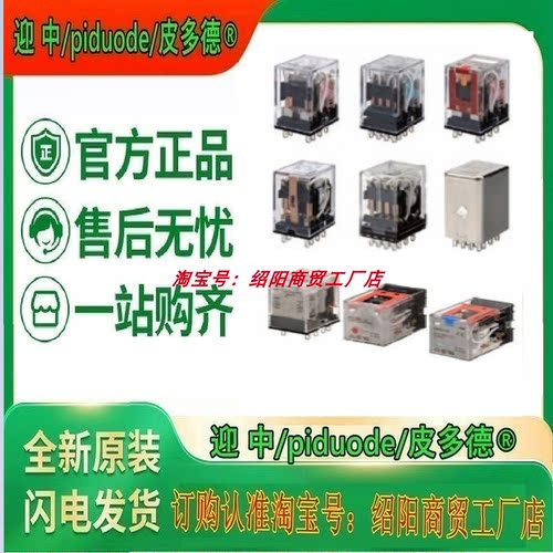 MKS3PI-D MKS3PI1-D MKS3P-D-2 MKS3P-D-5 MKS3PI-D-2继电器