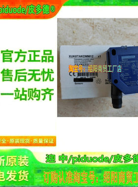 XUK9ARCNL5 XUX1ANANT16 XUX1APANM12 XUX1APANT16光电传感器