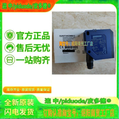 XUK9ARCNL5 XUX1ANANT16 XUX1APANM12 XUX1APANT16光电传感器