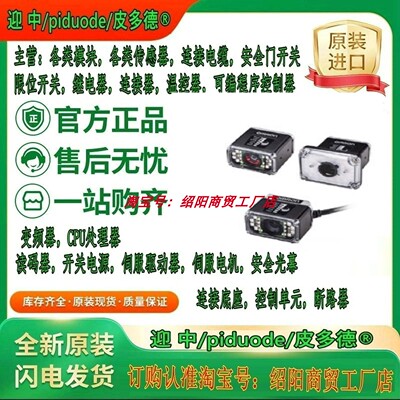 FHV7H FHV7X-C016-S25-W FHV7H FHV7X-C032-C 智能相机议价