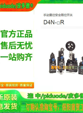 D4N-4FLE D4N-1A20R D4N-1B20R D4N-1C20R D4N-4ELE限位开关议价