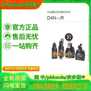 1A26 D4N 1226 1126 9A25限位开关议价 9B25