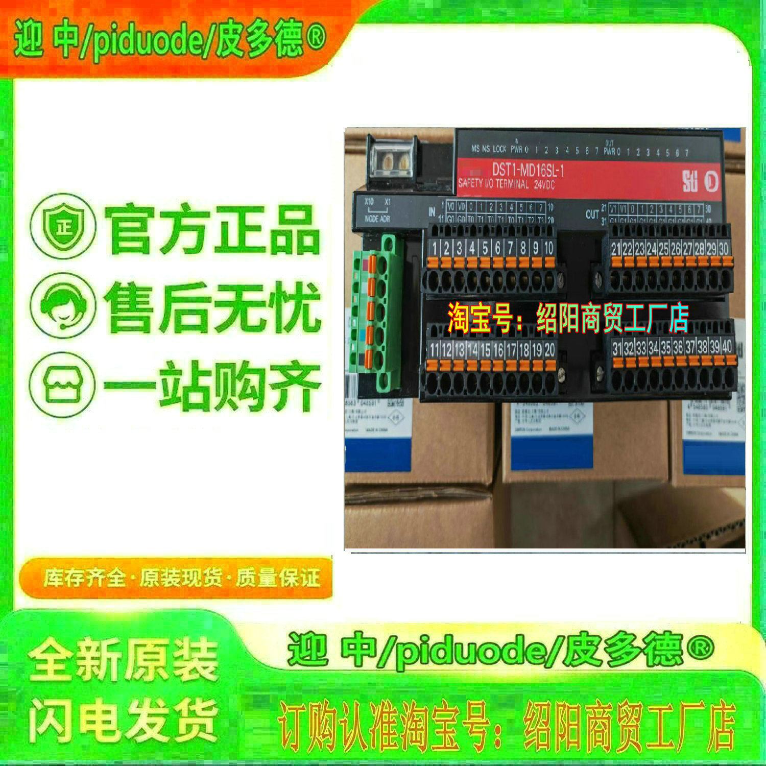 DST1-ID12SL-1 DST1-MD16SL-1 DST1-XD0808SL-1 DST1-MRD08SL-1