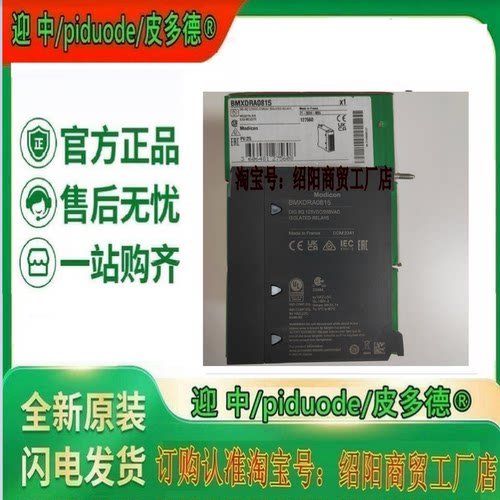 BMXDDO6402KC BMXDDO1612H BMXDDO3202H BMXDDO3202KC输入模块