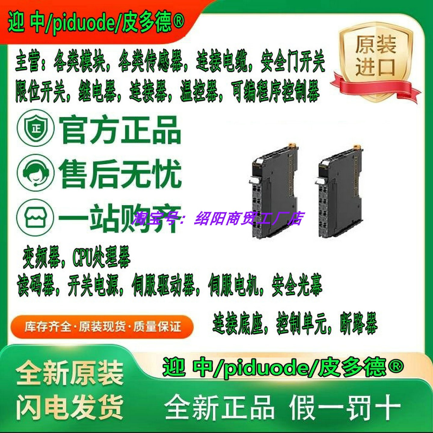 现货CRT1B-OD02S CRT1B-OD02S-1 CRS1-RPT01 GRT1-DA2C 模块