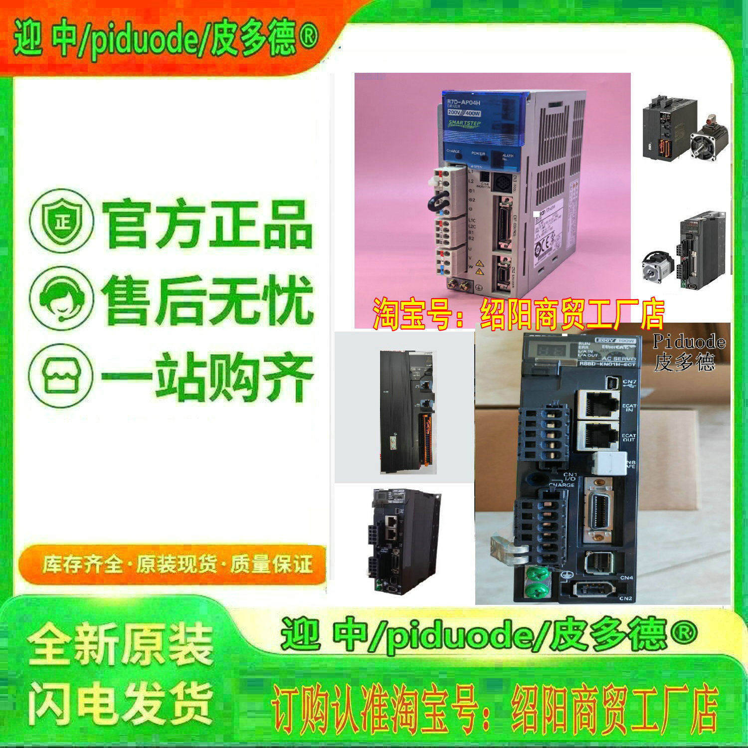 R88D-1SN06F-ECT-Z R88D-1SN10F-ECT R88D-1SN150H-ECT驱动器