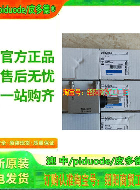 ZC2JE046 ZC2JE05 ZC2JE053 ZC2JE056 ZC2JE04 ZC2JE045 限位开关