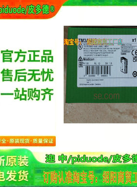 现货TM3TI4G TM3AM6G TM3AQ4G TM3AI4G TM3AI8G模拟量模块