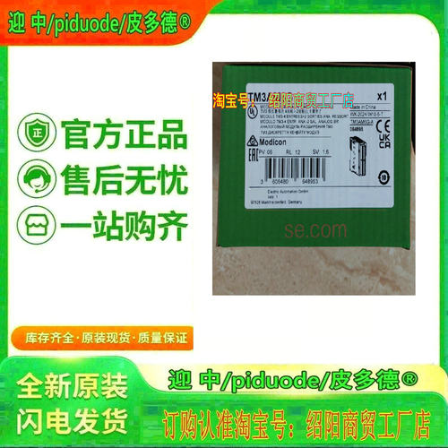 现货TM3TI4G TM3AM6G TM3AQ4G TM3AI4G TM3AI8G模拟量模块