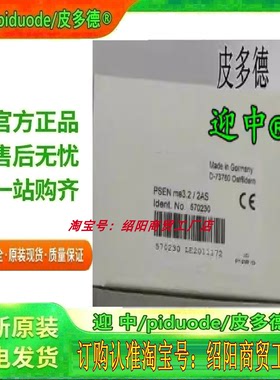 现货 货号570230   PSEN me3.2 / 2AS 安全开关