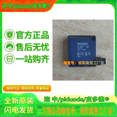 现货XUK1APANL2 XUK1APANM12 XUK1APBNM12 XUK1ARCNL10光电传感器