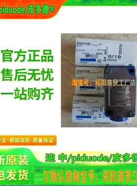 ZC2JC1H29 ZC2JE09 ZC2JY71 ZC2JC25 ZC2JC26 ZC2JC1H5 限位开关