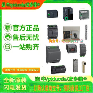 TM221M16R TM221C24U TM221CE24U TM221C16U 控制器 TM221CE16U