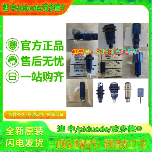 XGCS850C201 XGHB123345 XGHB211345 XGCS8901201S05超声波传感器