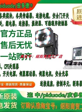 FHV7H FHV7X-C004-H06-W FHV7H FHV7X-C004-H19 智能相机议价