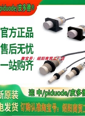 E2J-W10MA  E2J-W20MA E2G-S08KS01-WP-C1 C2 B1 B2接近传感器