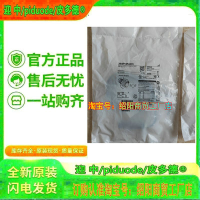 现货XS4P18PA370 XS4P18PA370D XS4P18PA340D 接近开关