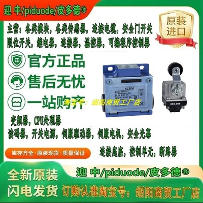 XCKD39H0P16EX XCKD39H2P16EX XCKM3902H29EX 限位开关议价