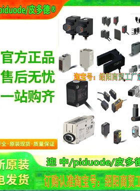 E3S-CT61 E3S-DBP11T E3S-DBN12T E3S-DBP12T E3S-CT11光电传感器