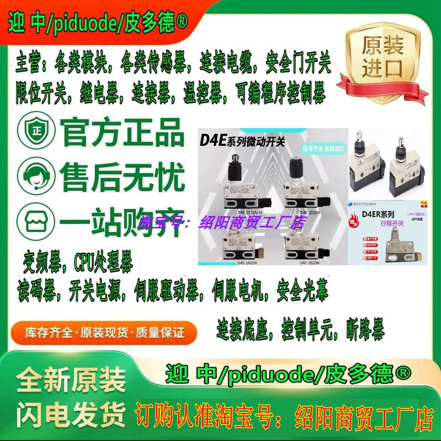 D4E-1G20N D4E-2G20N D4E-1F21N D4E-2F21N D4E-2G10N 限位开关