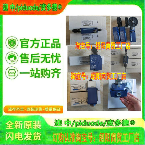 ZCMC39L5 XCKN0118P20 XCKN2102G11 ZCMC37L5 ZCMC39L2 限位开关