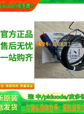 现货XUB0APSNL2 XUB0APSNM12 XUB0APSWL5 XUB0BNSNL2光电传感器