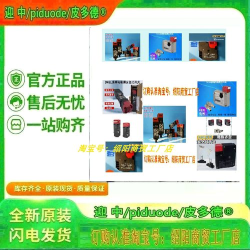 D4NL-4DFA-B4 D4NL-1EFA-B4 D4NL-2EFA-B4 D4NL-4EFA-B4安全开关