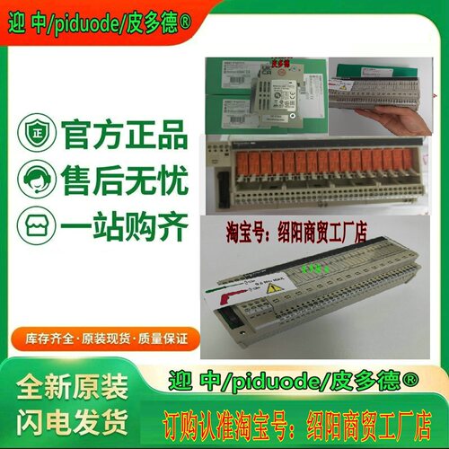 现货ABE9C1281C23 ABE7P16T334 ABE7R16T111 ABE7R16T210接线基座