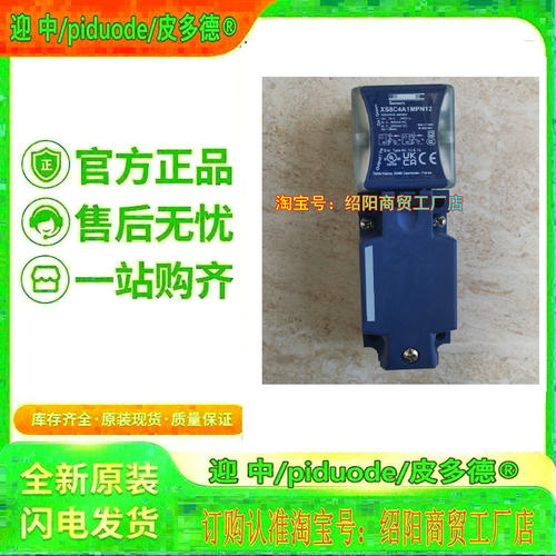 现货 XS8C4A1MPN12  XS8C4A4PCP20 XS8C4A1PCP20 接近开关传感器