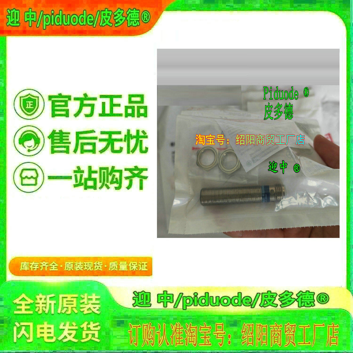 XS612B1PBL2 XS612B1PAL10EX XS612B1PBL10EX XS612B1PBL10传感器 - 实物图