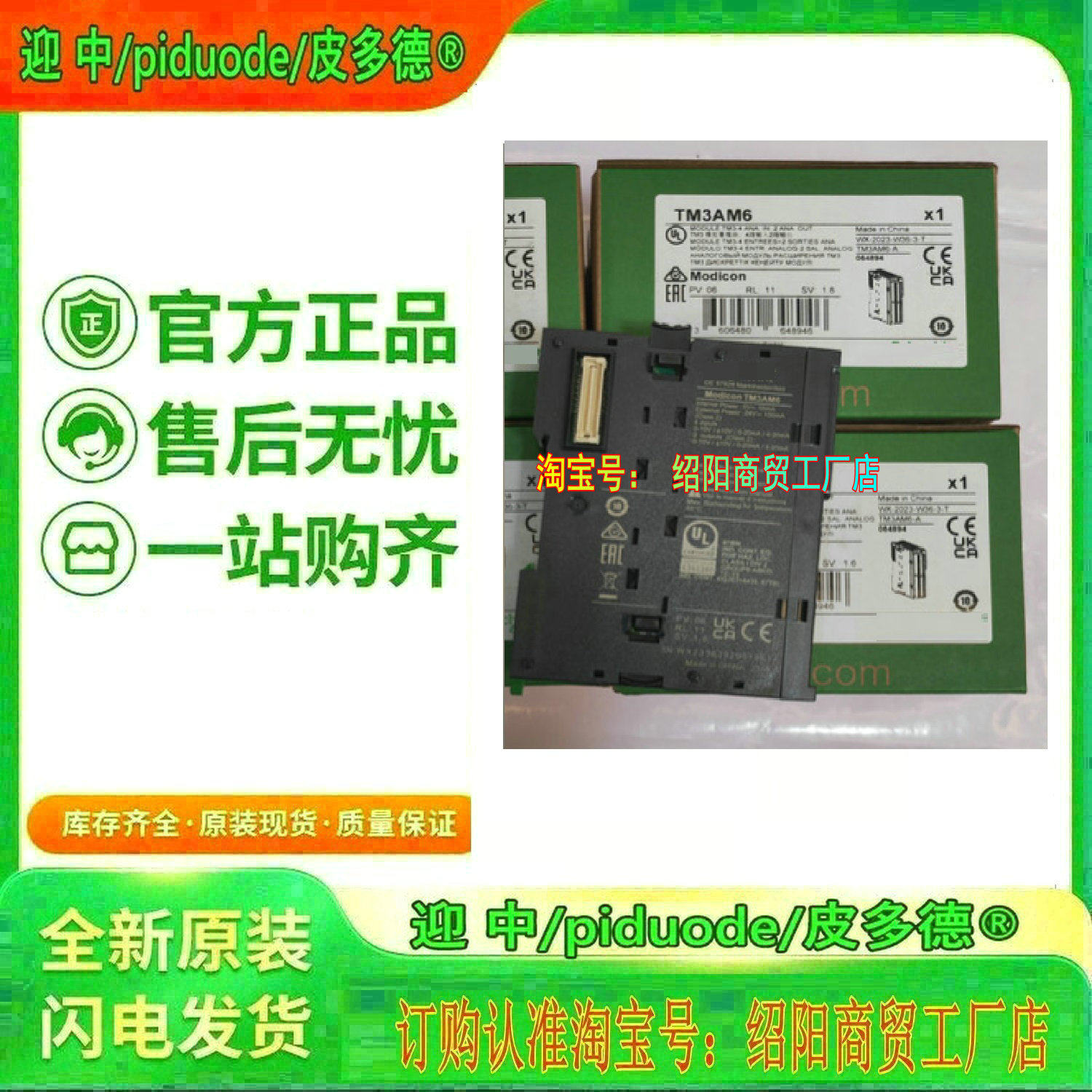 TM5SDI12DK TM5SDI16D TM5SDM12DT TM5SDM8DTS TM5SDI12D模块议价