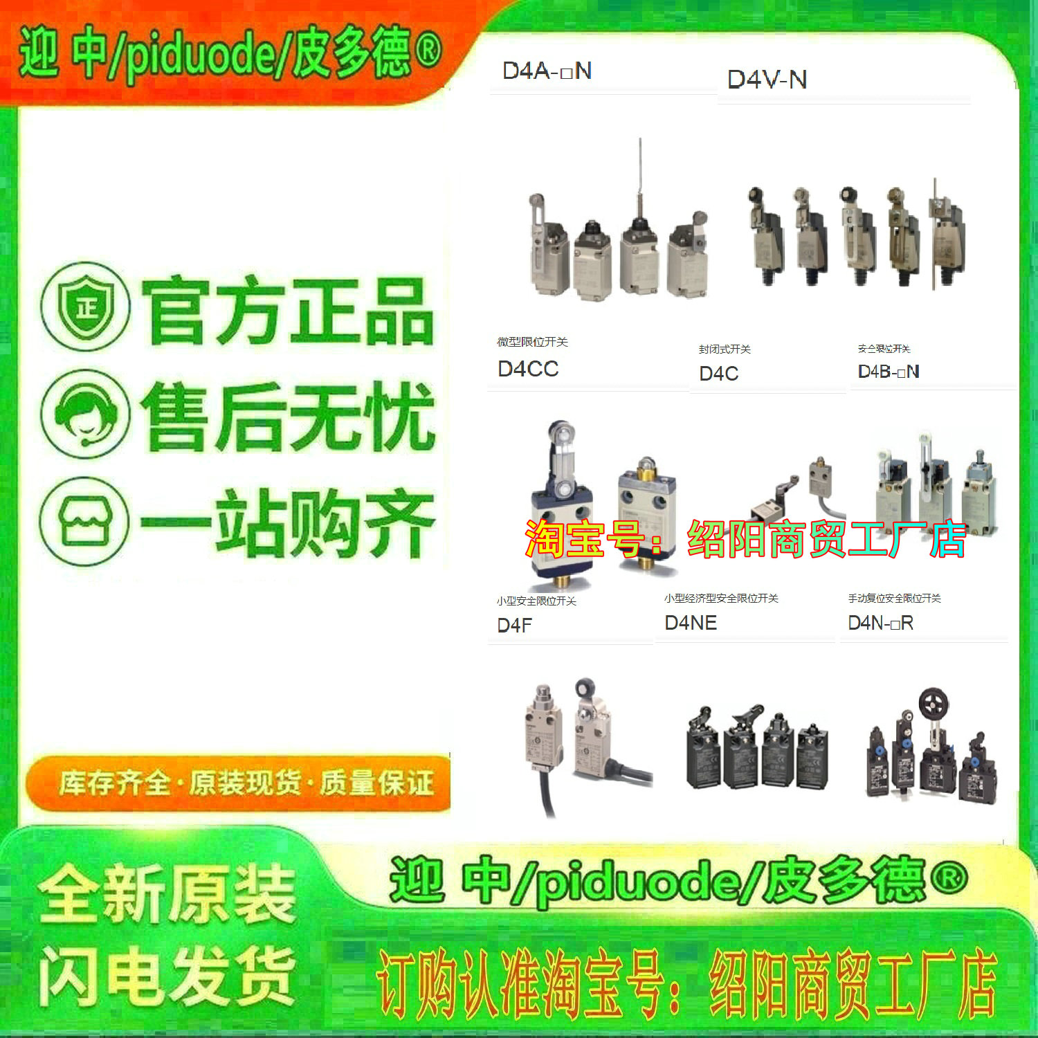 D4C-2433 D4C-3233 D4C-3433 D4C-3332 D4C-3532 D4C-2233开关